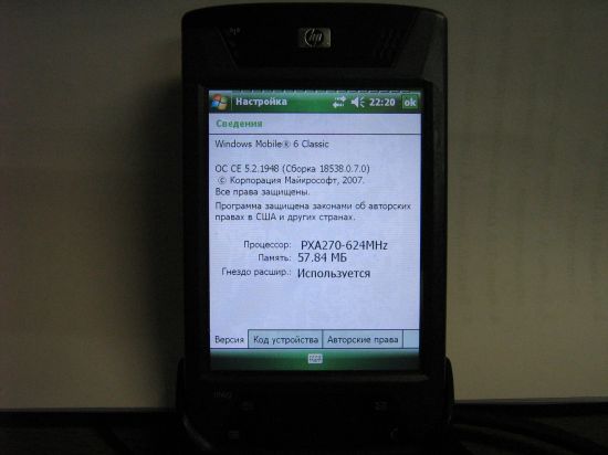 Как прошить кпк на windows mobile