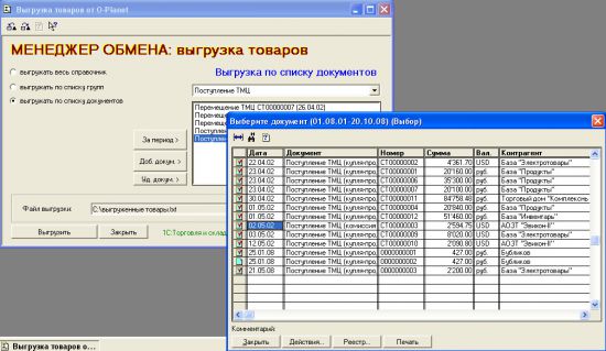 1с как перенести контрагентов из одной базы в другую 1с