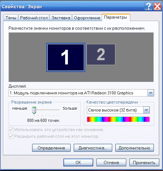 Windows 10 растянуть изображение на весь экран