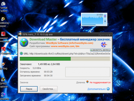 Как интегрировать download master в firefox