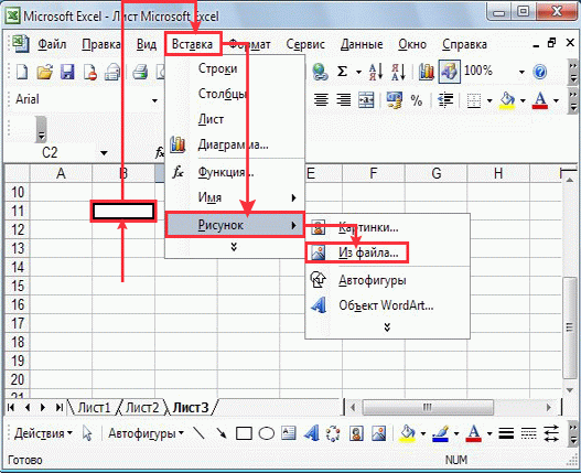 Вставить рисунок в эксель