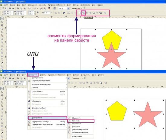 Как вырезать объект из фона в coreldraw