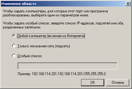 Как открыть порт 22. Программа для открытия портов.