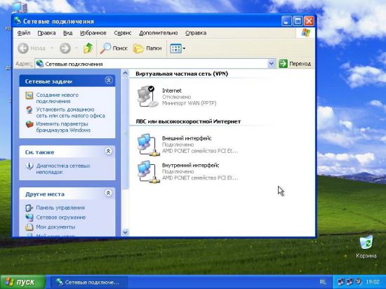 Поднять vpn windows xp