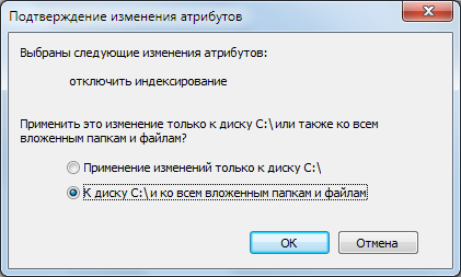 Как включить индексирование в windows 7