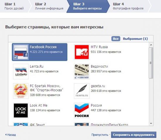 Почему facebook тормозит в браузере