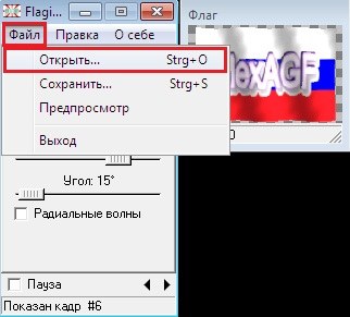 Как наложить флаг на карту в paint net