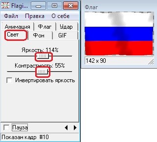 Как наложить флаг на карту в paint net