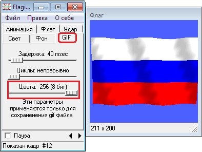 Как наложить флаг на карту в paint net