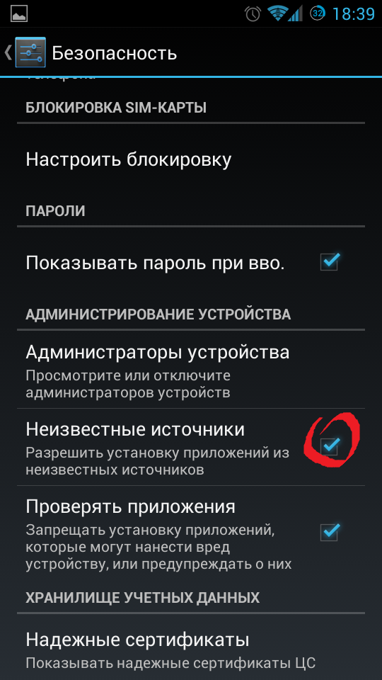 Система безопасности андроид. Настройки безопасности андроид. Раздел безопасность на андроиде. Где безопасность в настройках андроид. Меню на устройстве с андроидом.