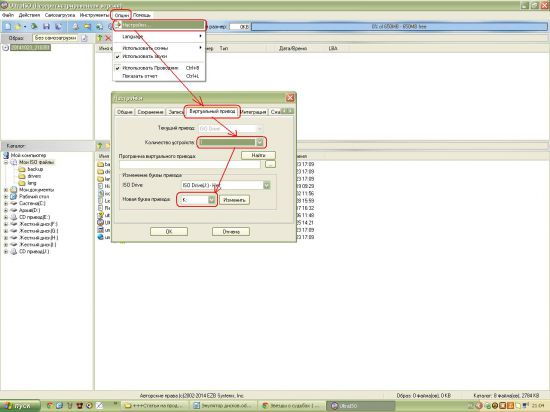 Как создать виртуальный привод в ultraiso