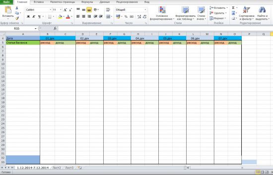 Как вести домашнюю бухгалтерию в excel образец