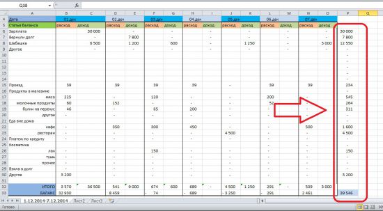 Как вести домашнюю бухгалтерию в excel образец