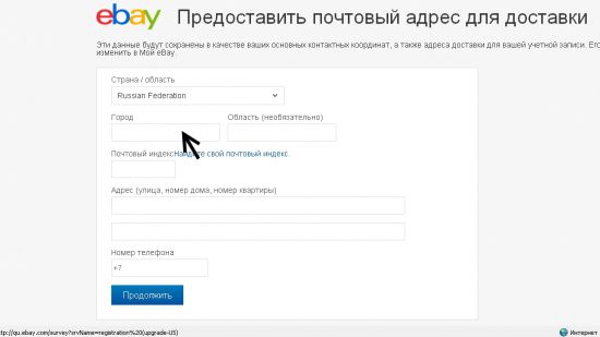 Как создать объявление на ebay в приложении