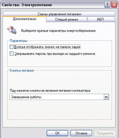 Как отключить регистрацию событий завершения работы windows 7