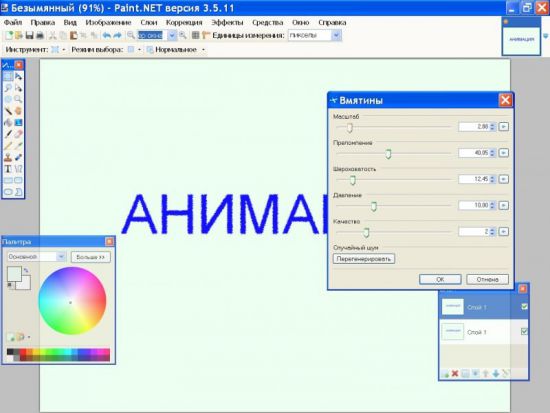 Как в программе paint стереть изображение не стирая при этом фона