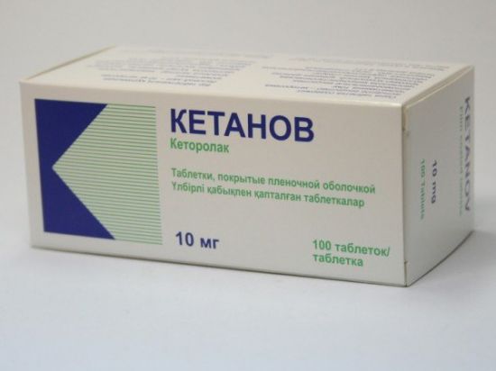 Кетанов таблетки картинки