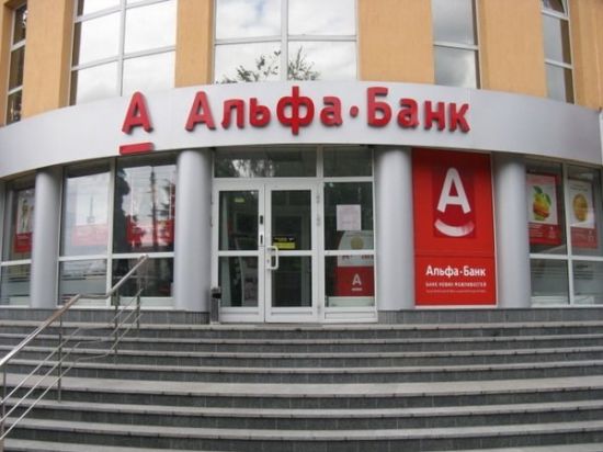 Зарплатный проект альфа банк стоимость