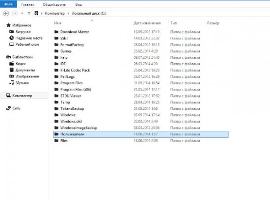 Как переименовать документы в documents windows 8