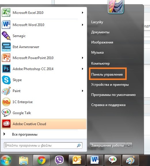 Как поставить пароль на программу на windows 7