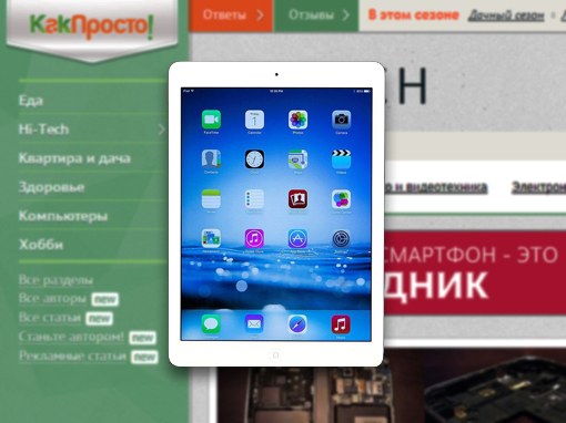 Как активировать ipad без wi fi