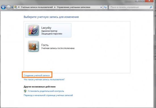 Windows 7 не заходит в учетную запись гостя