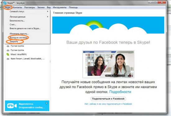 Не удалось найти или загрузить skype