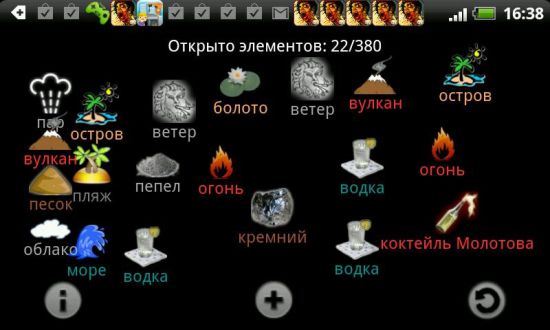 Алхимия яндекс игра 225 элементов