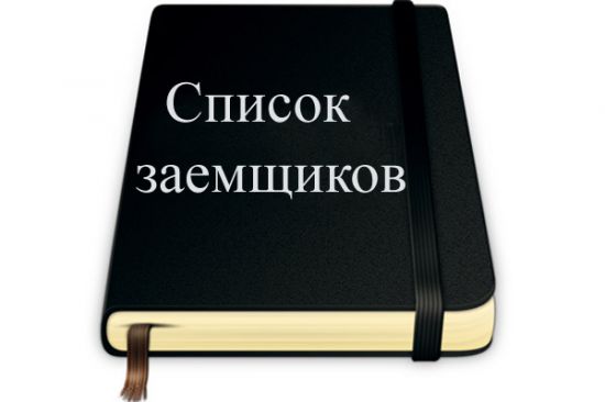 Карта не годна черный список банка в автобусе