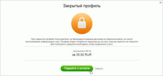 Как закрыть профиль в одноклассниках бесплатно пошаговое руководство