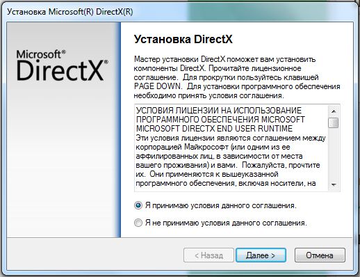 Какой directx нужен для скайрима