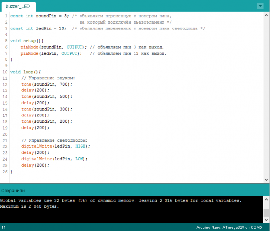 Как включить нумерацию строк в arduino ide