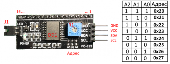 Проблемы подключения i2c lcd дисплея