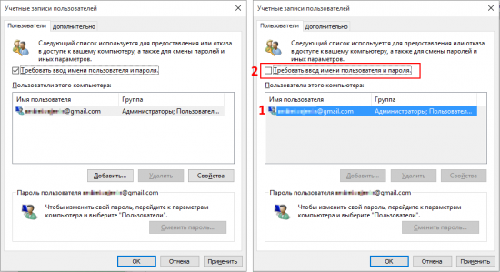 Как отключить автозаполнение пароля outlook