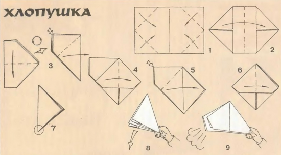 Как делать хлопушку из бумаги схема