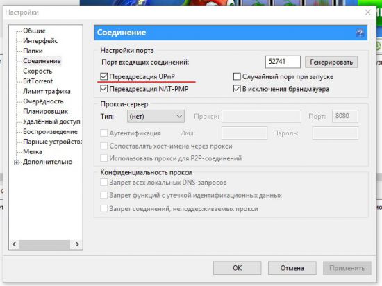 Как снизить скорость utorrent