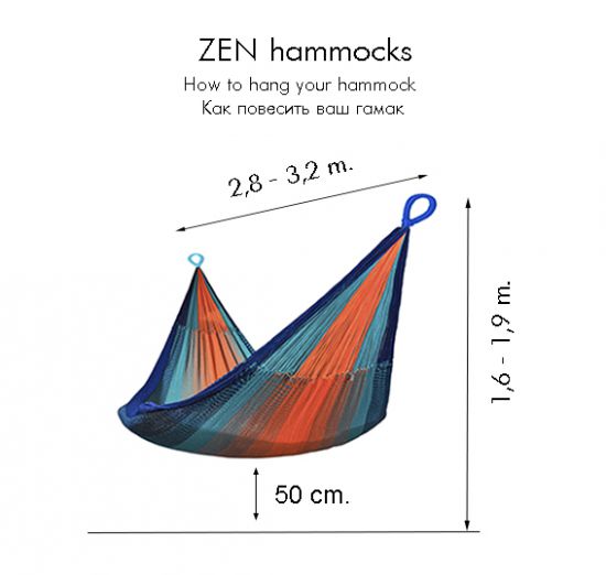 Какое расстояние нужно для гамака