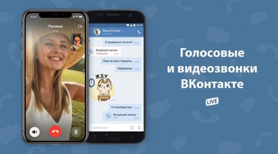 Как записать видеозвонок в вконтакте на компьютер