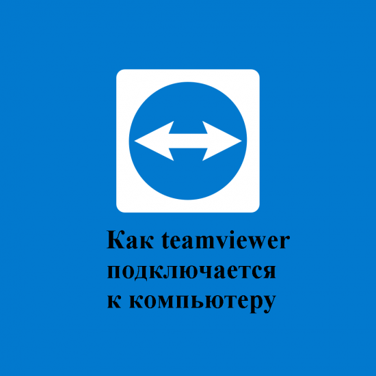 Как восстановить пароль teamviewer