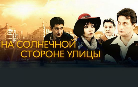 Сериал улица актеры и роли фото