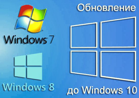 Windows 7 не обновляется до windows 10