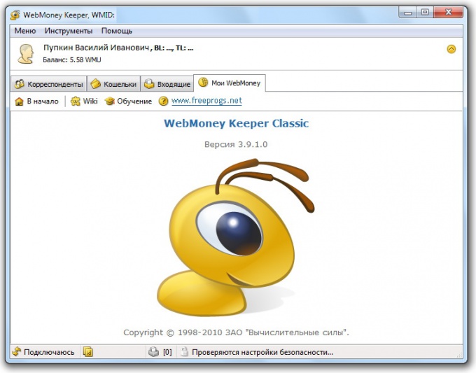 How to transfer WebMoney purse to purse