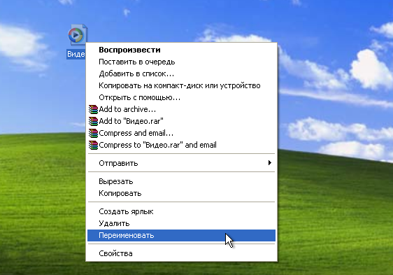 Как переименовать видеофайл