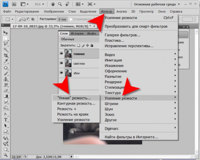 How to make a photo clearer in Photoshop
