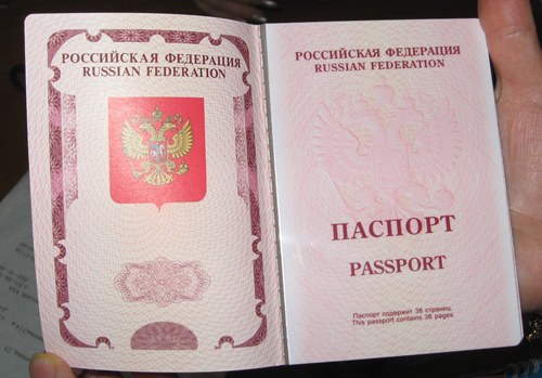 Как оформить российский паспорт