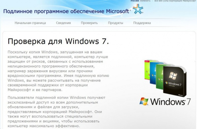 Как продлить лицензию Windows 7