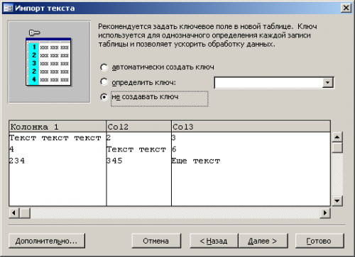 Как распарсить csv файл