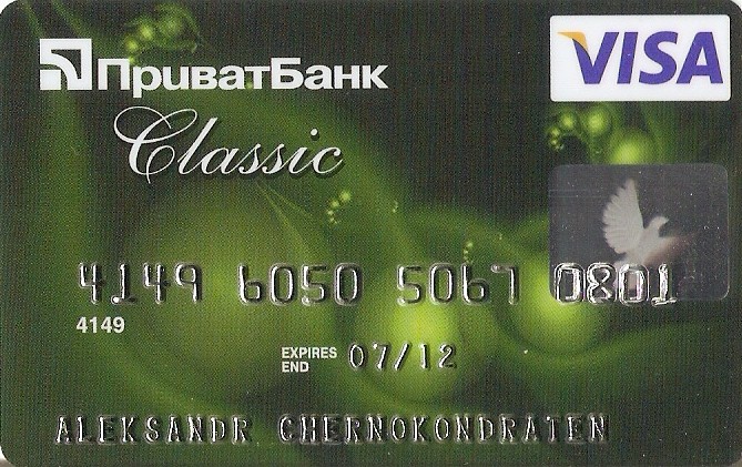 How to recharge card in PrivatBank