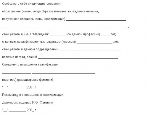 How to write a statement about the increased discharge