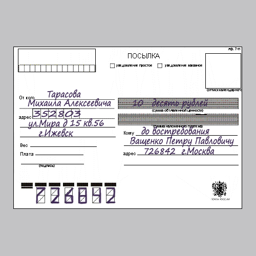 Fill pattern address label